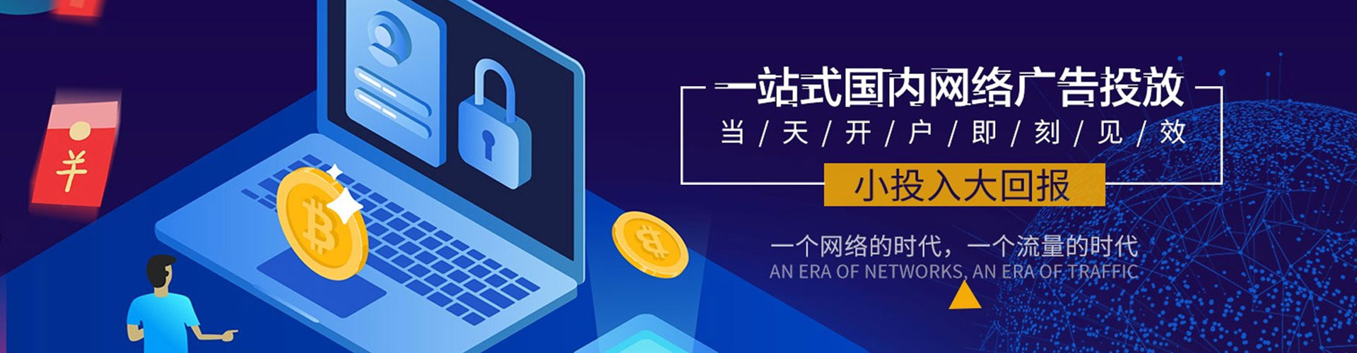 临汾百度充值高返点